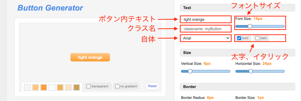 button generator テキスト設定画面