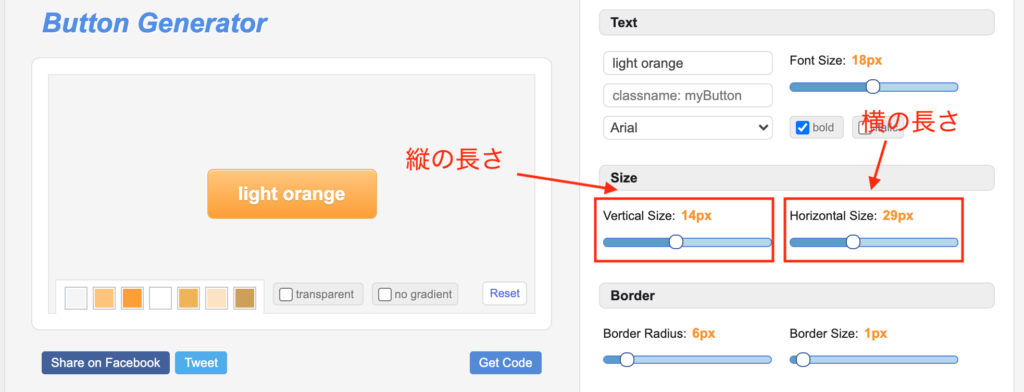 button generator サイズ設定画面
