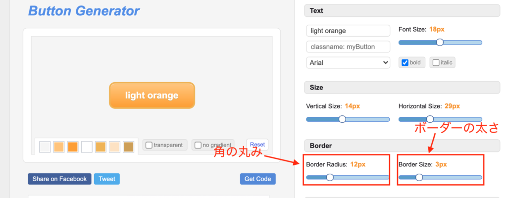 button generator　border設定画面