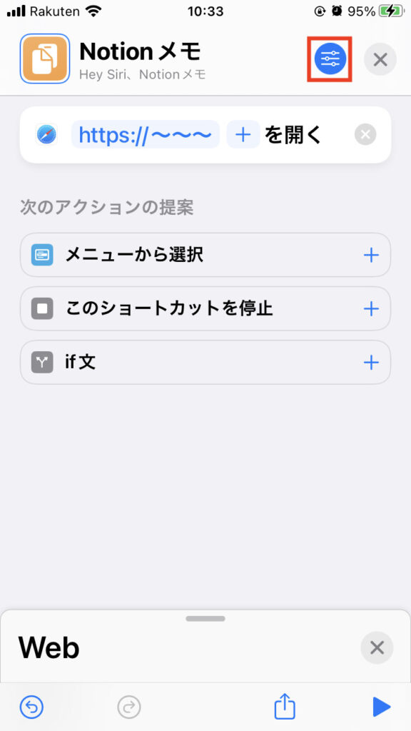 オプションメニューを選択