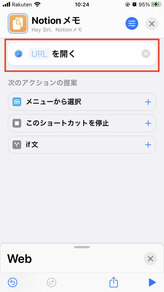 URLを入力