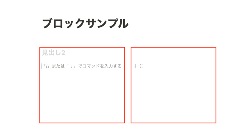 ショートカットレイアウト分割サンプル