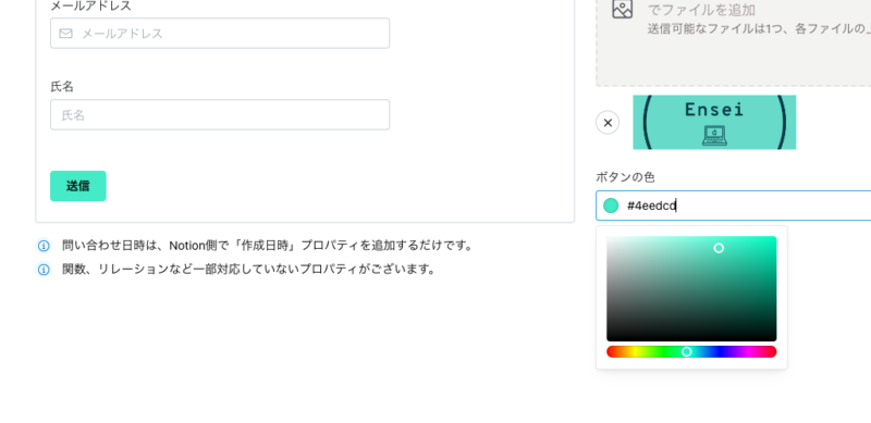 カラー設定
