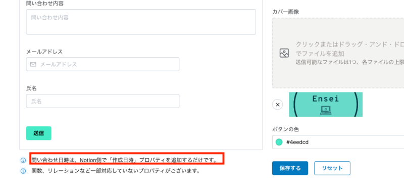 日時作成プロパティ追加