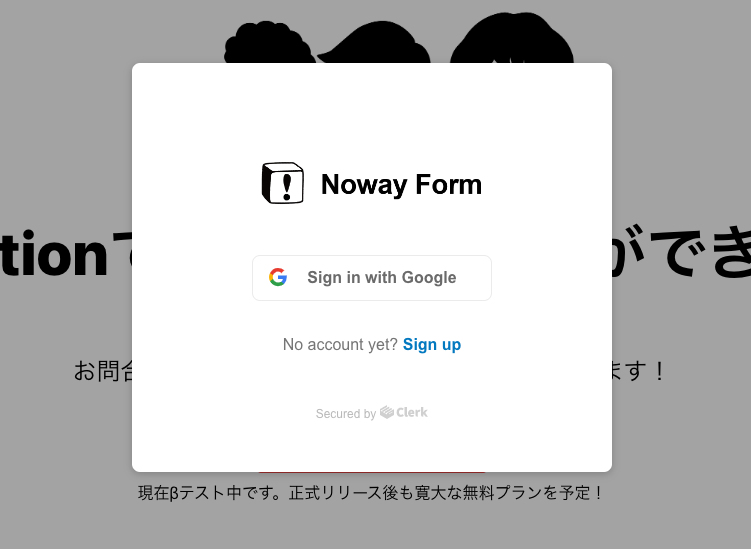 googleログイン