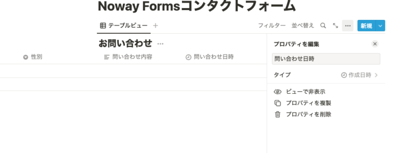 カラム追加
