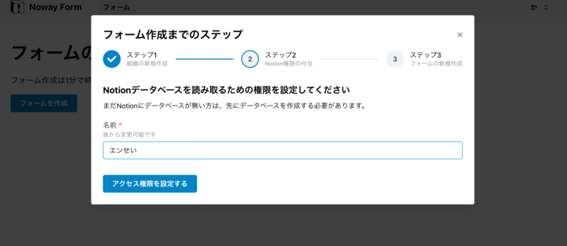 フォーム作成ステップ1