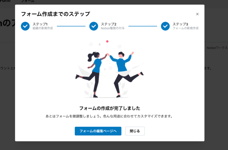 フォーム作成ステップ3