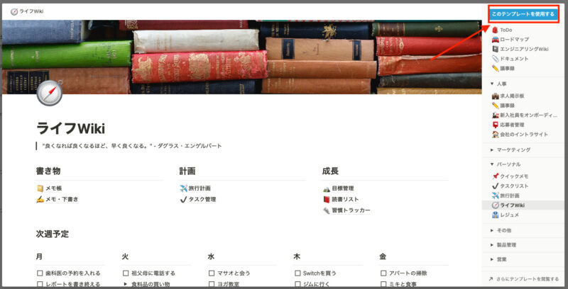 公式テンプレート使用する