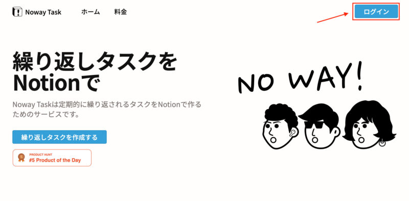 Noway Taskホーム画面