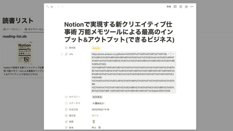 本の情報を入力