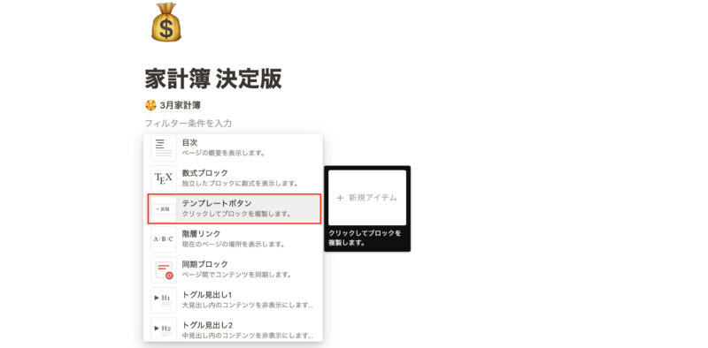 テンプレートボタン追加