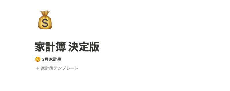 テンプレートボタン追加