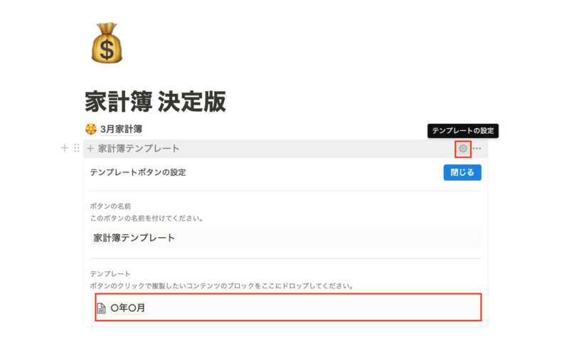 固定費追加