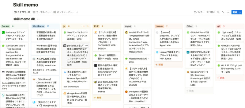ブックマーク用のデータベース