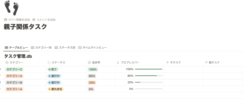 プロパティ名変更