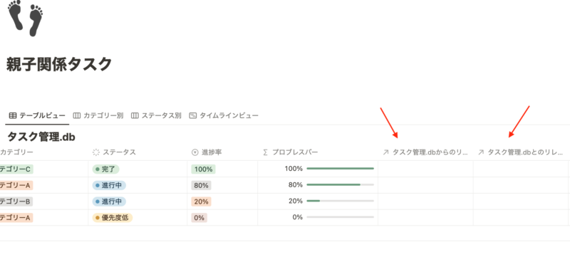 2カラム追加