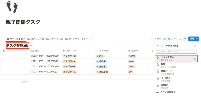 データベース選択