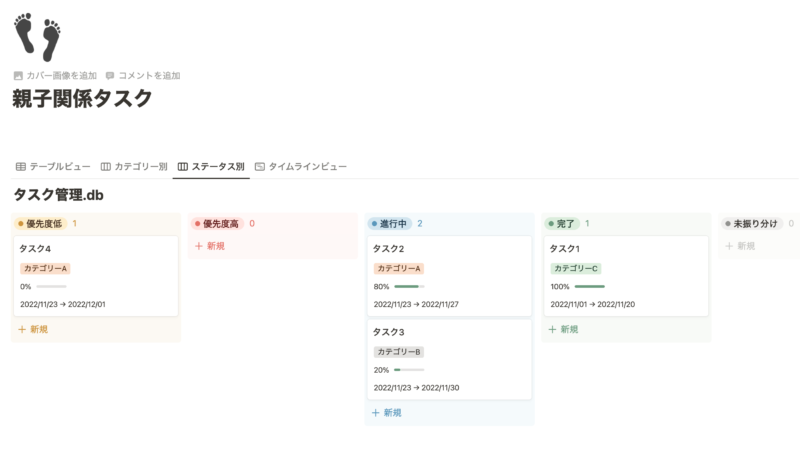 ボードビュー