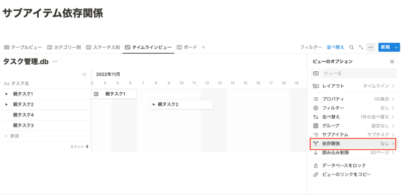 依存関係選択