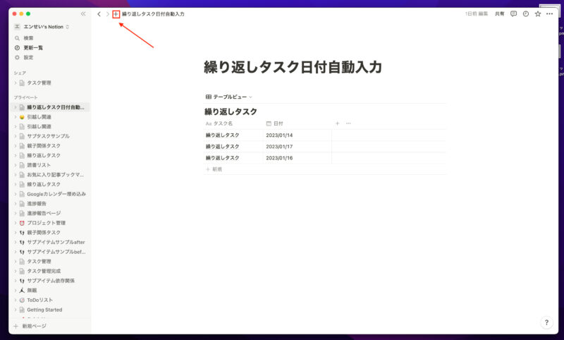 タブ機能追加画面