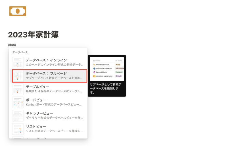 データベース:フルページ追加