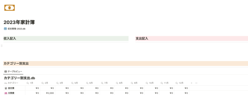 タイトル記入
