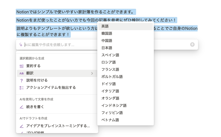要約、翻訳