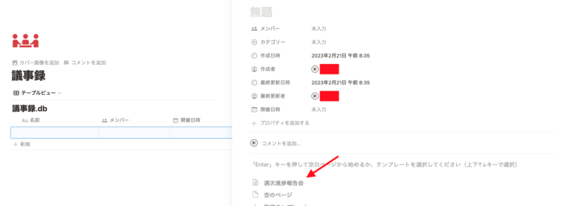 テンプレートから追加
