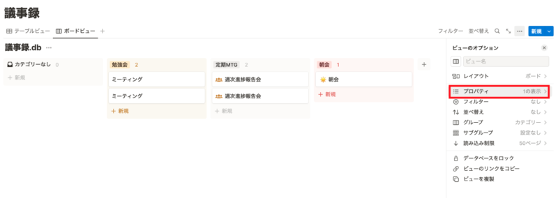 プロパティ表示・非表示