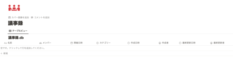 プロパティ追加