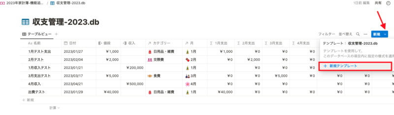 新規データベーステンプレート追加
