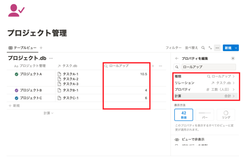 ロールアップ追加
