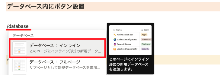 「いいね」されたら新規ページを追加するデータベース