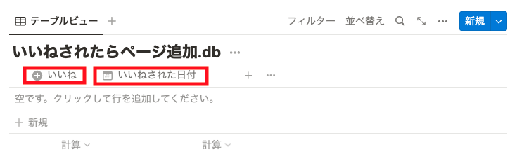 プロパティ設定
