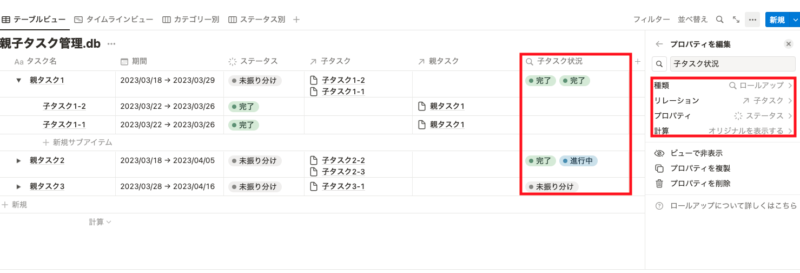ロールアッププロパティ