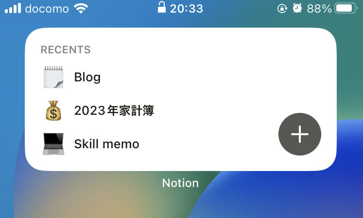 ウィジェット登録