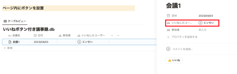 ユーザー追加