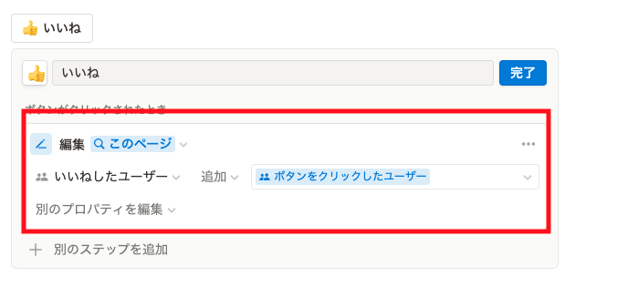 ページを編集設定