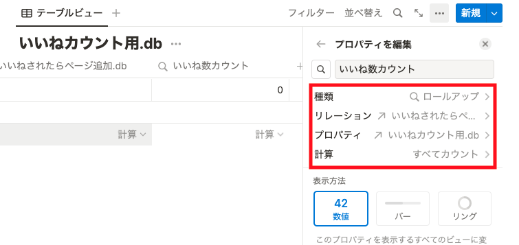 ロールアッププロパティ設定