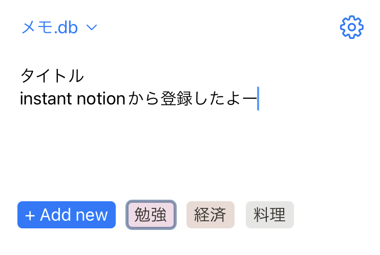 Instant Notion
