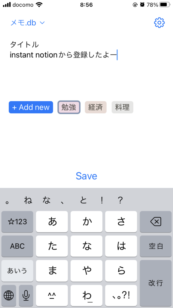 テスト登録