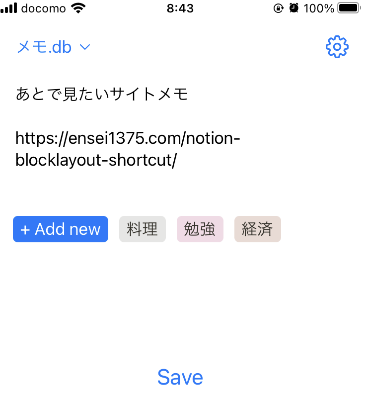 URL挿入