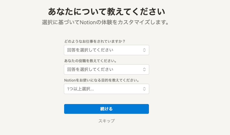 アンケート