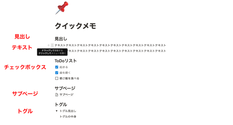 ブロック一部