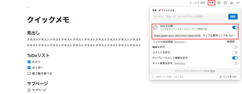 Webで公開