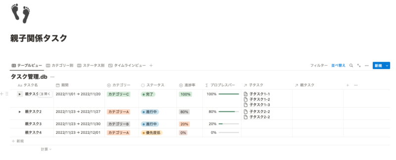サブアイテム非表示状態