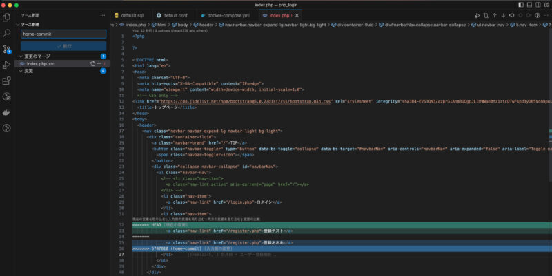 git pull が失敗してVS codeでのコンフリクトが起こったサンプル画像