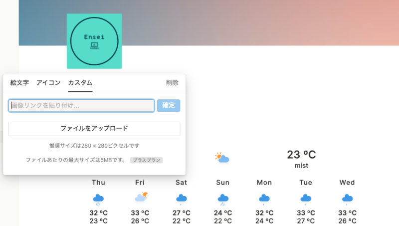 アイコン設定
