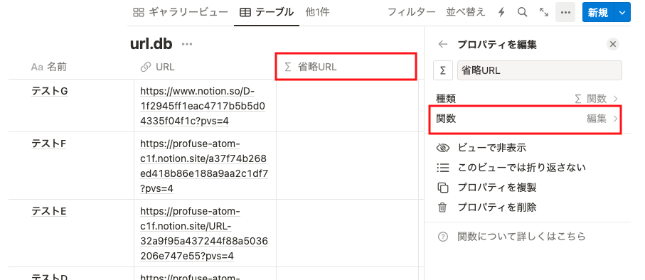 関数プロパティ追加